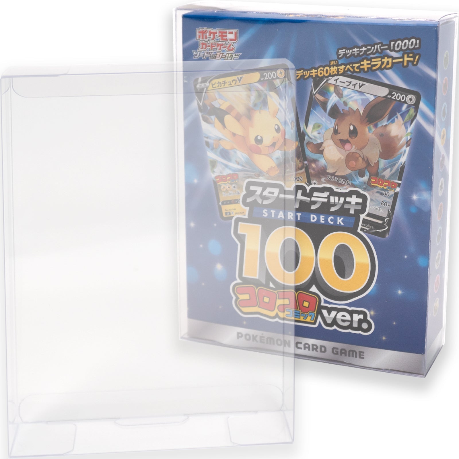 Boxx Guardian ポケモンカードBOX用 スタートデッキ100コロコロ