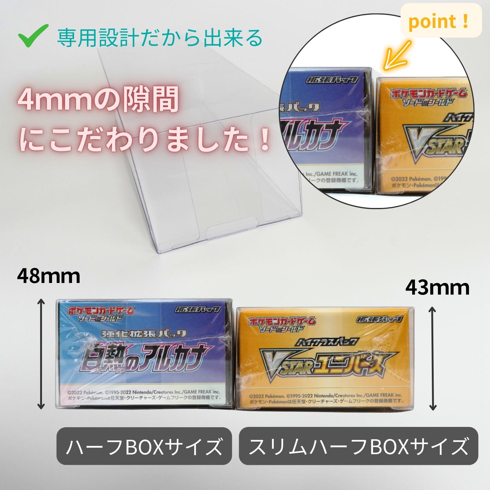 Boxx Guardian ポケモンカードBOX用 スリムハーフBOX サイズ 
