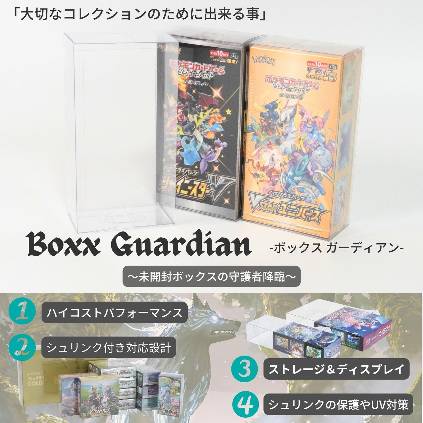 Boxx Guardian ポケモンカードBOX用 スリムハーフBOX サイズ Normal（0.3mm）