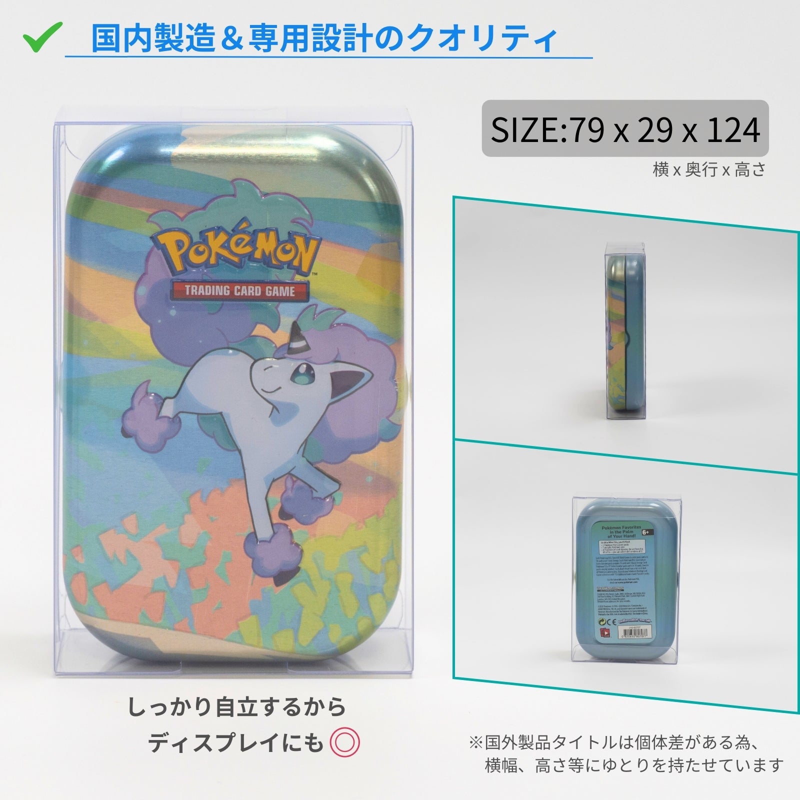 Boxx Guardian ポケモンカード用 BOXローダー Mini Tins -ミニTin缶 サイズ – EYESRAIL