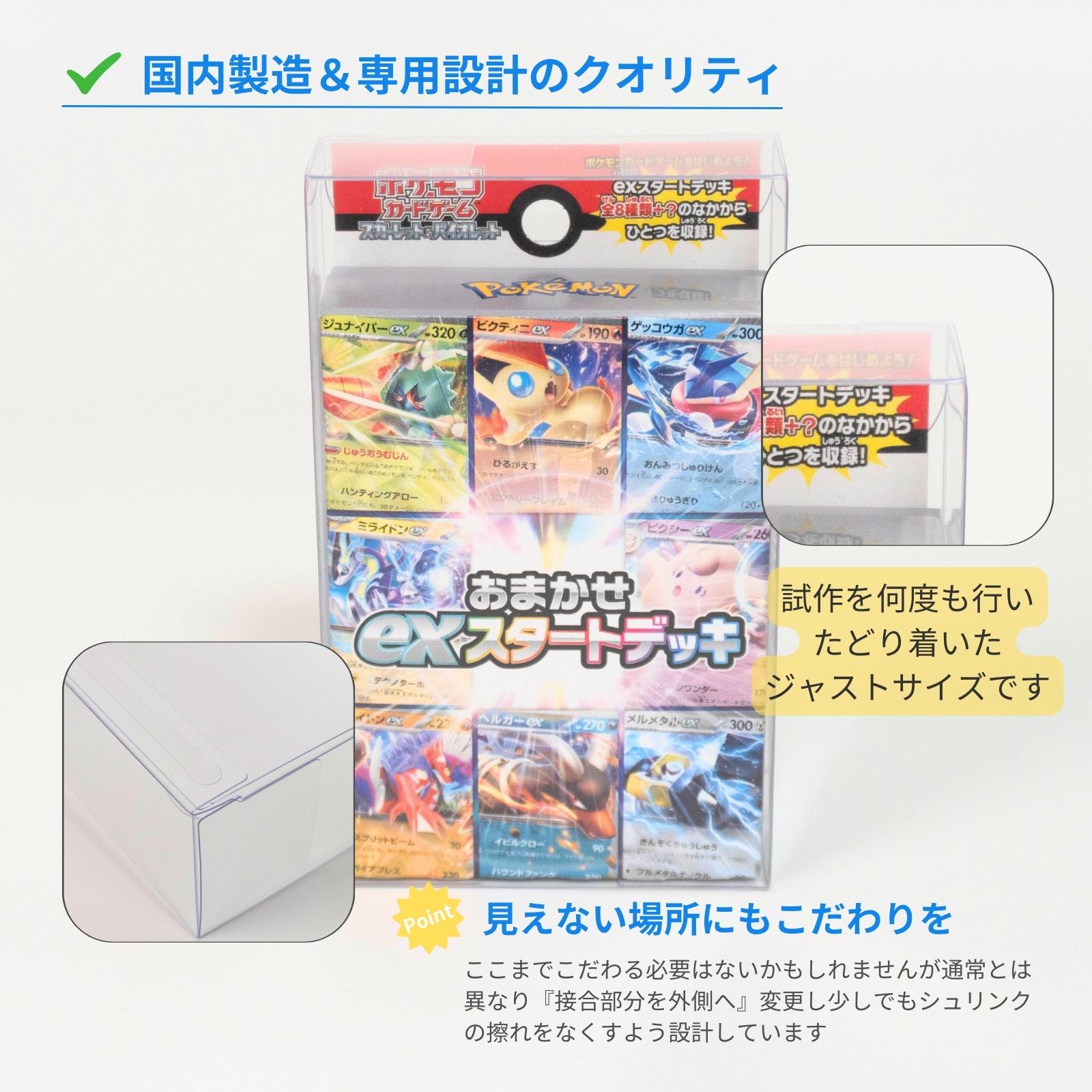 Boxx Guardian ポケモンカードBOX用 exスタートデッキ.スタートデッキ