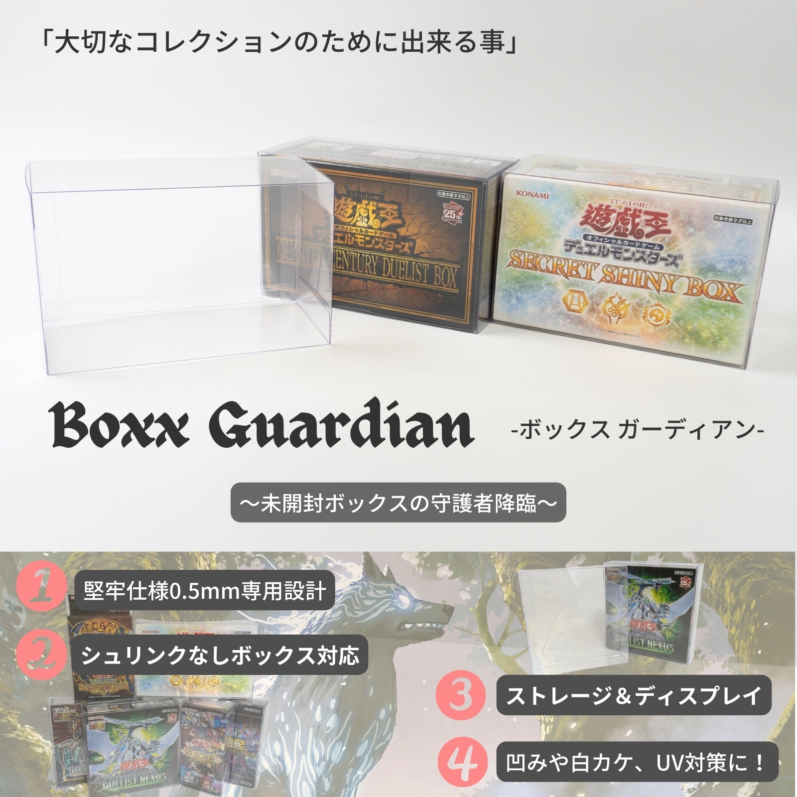 Boxx Guardian 遊戯王オフィシャルカードゲーム用 スペシャルセット サイズ